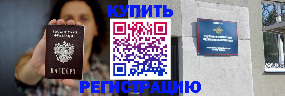 временная регистрация для школы в Навашино