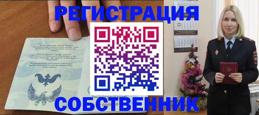 прописка в Навашино