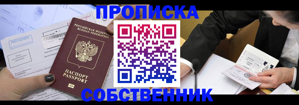 временная регистрация поиск в Навашино