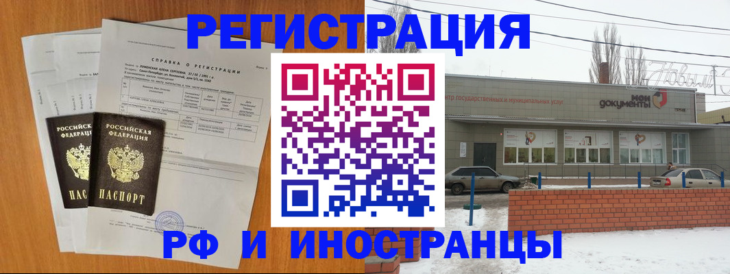 купить прописку в Навашино